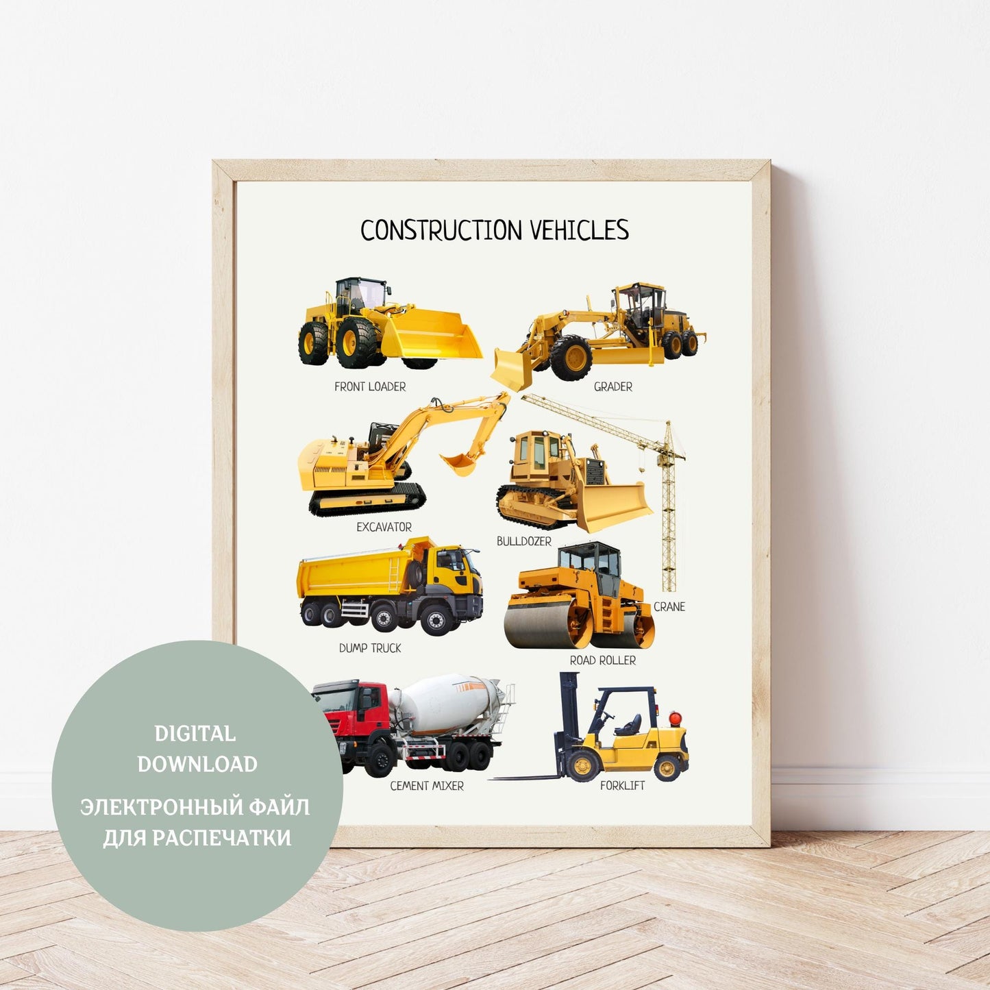 Construction Vehicles Poster, Toddler Playroom Decor, Trucks Name, Montessori Educational Posters