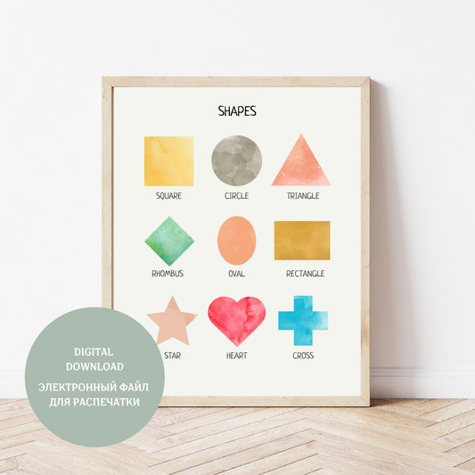 Shapes Posters, Printable Wall Art, Montessori Nursery Poster, Educational Print