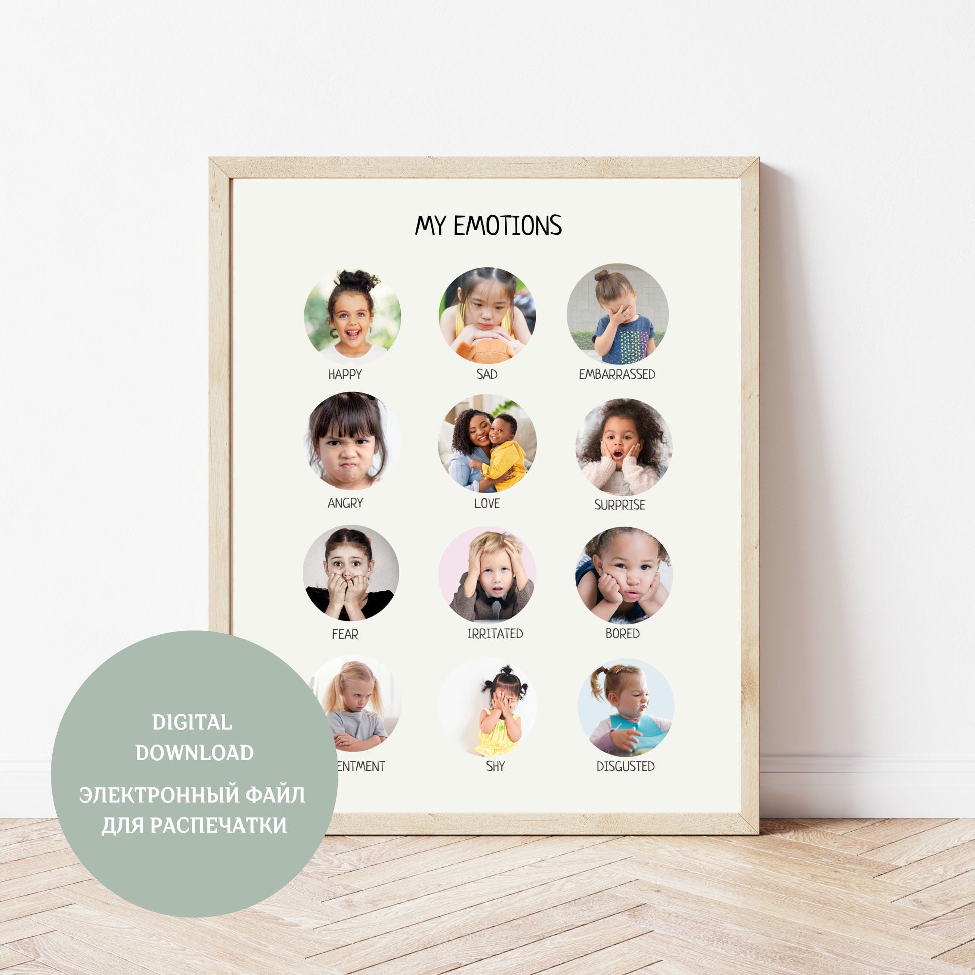 Feelings Poster, Calming Techniques, Calming Corner, Emotions Chart, Classroom Decor