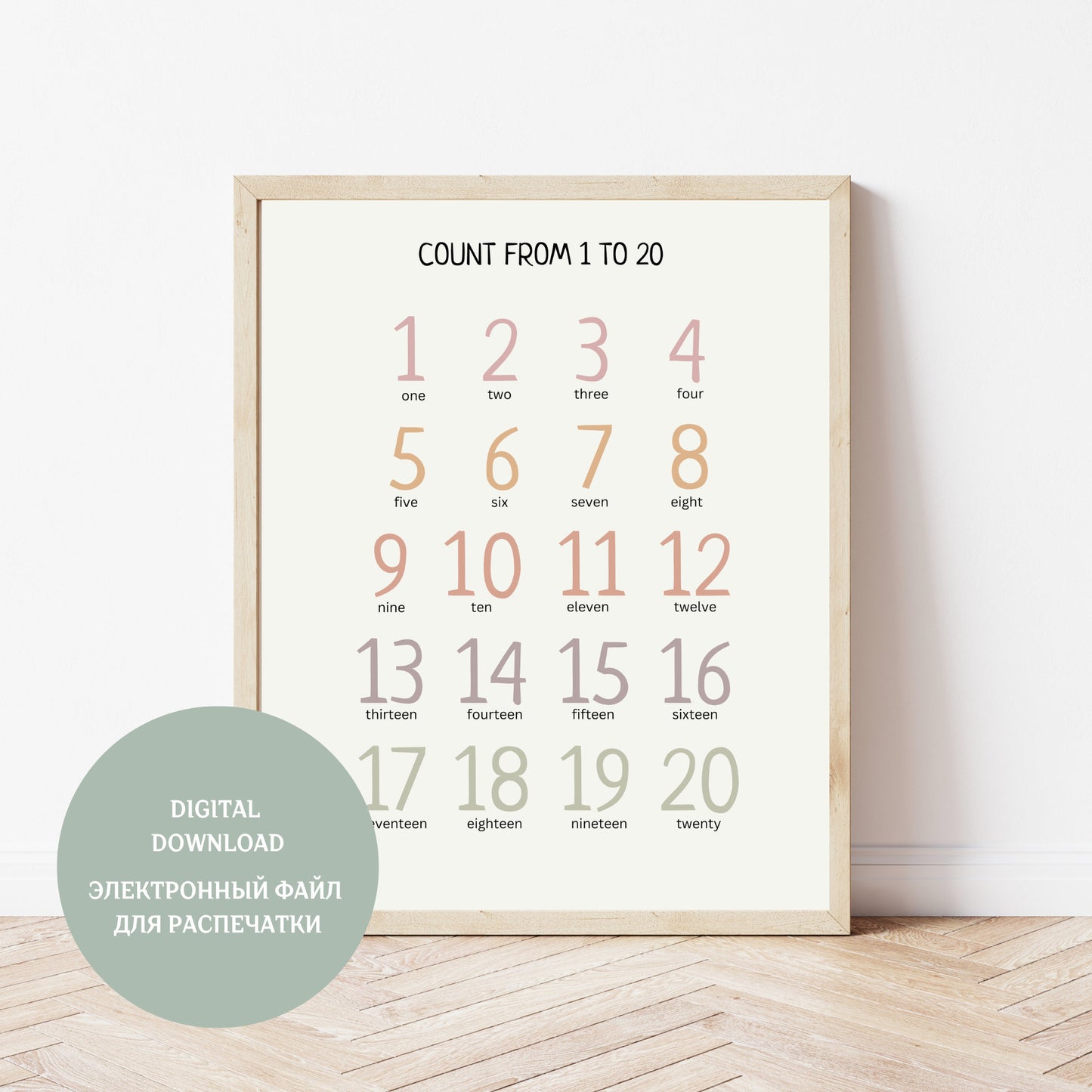 Numbers 1-20, Kids Learning Poster, Numbers Educational Print, Homeschool Decor