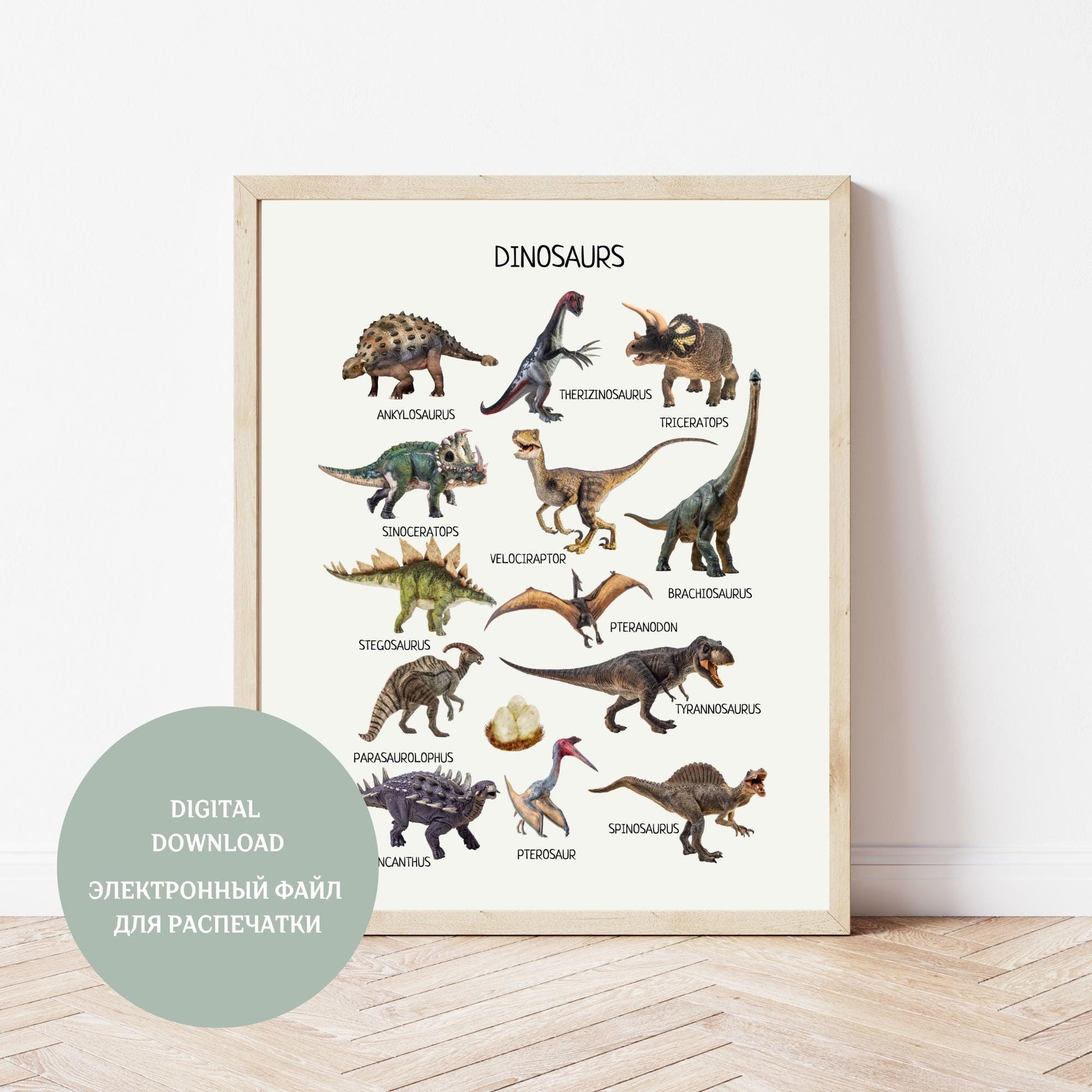 Dinosaurs Species Poster, Printable Jurassic Animals Decor, Dinosaur Chart, Classroom Decor, Nursery Room Decor, Digital Download