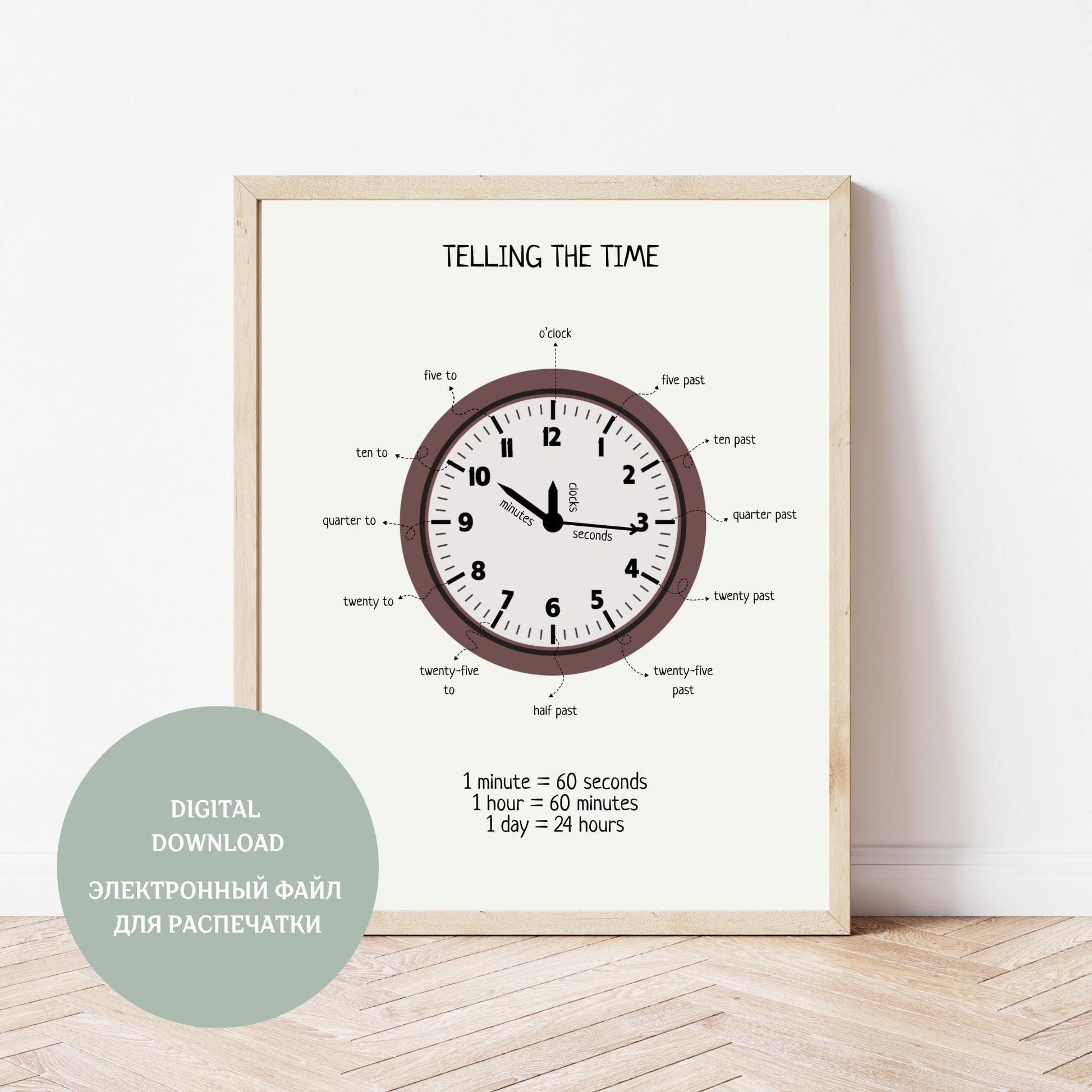 Telling The Time Poster, Time Educational Printables, Neutral Playroom Decor, Kids Educational Poster, Digital Download