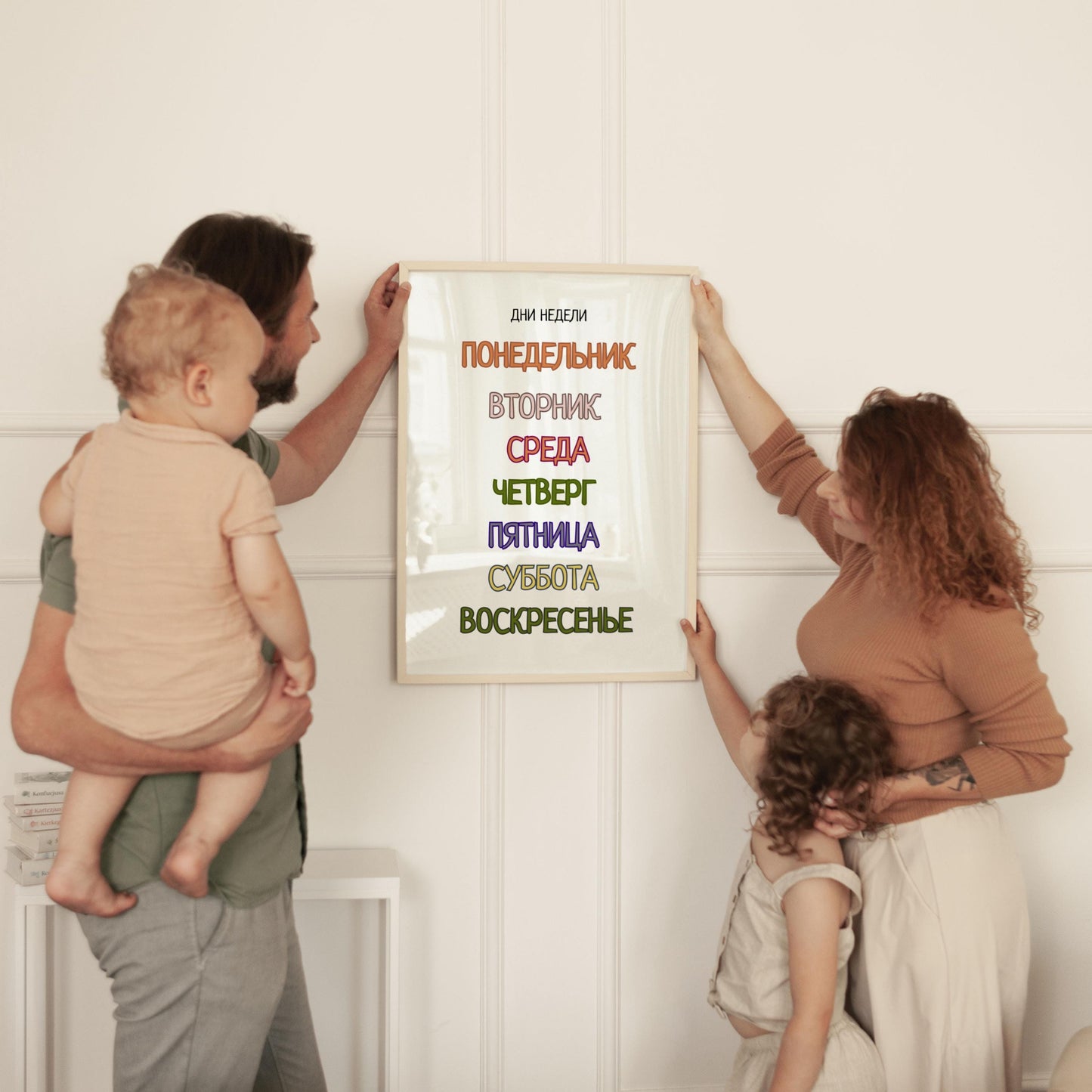 Обучающий плакат "Дни недели | Days of the Week Educational Poster in Russian, Various Sizes Available for Download| Постер "Дни Недели"