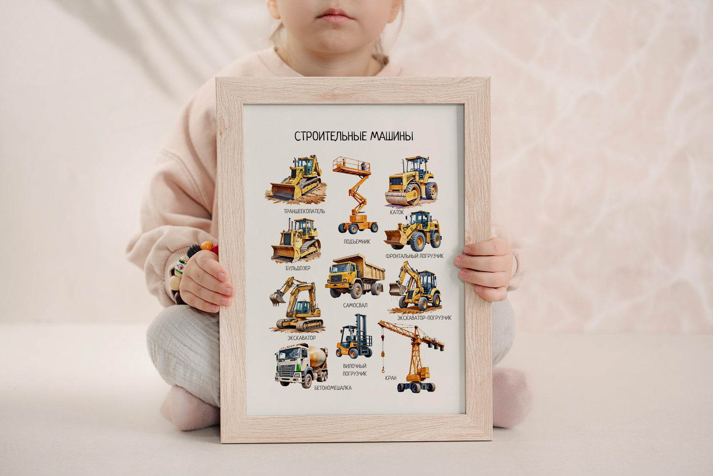 Обучающий плакат "Строительные машины" | Construction Vehicles, Educational Poster in Russian, Montessori Printable Learning Poster