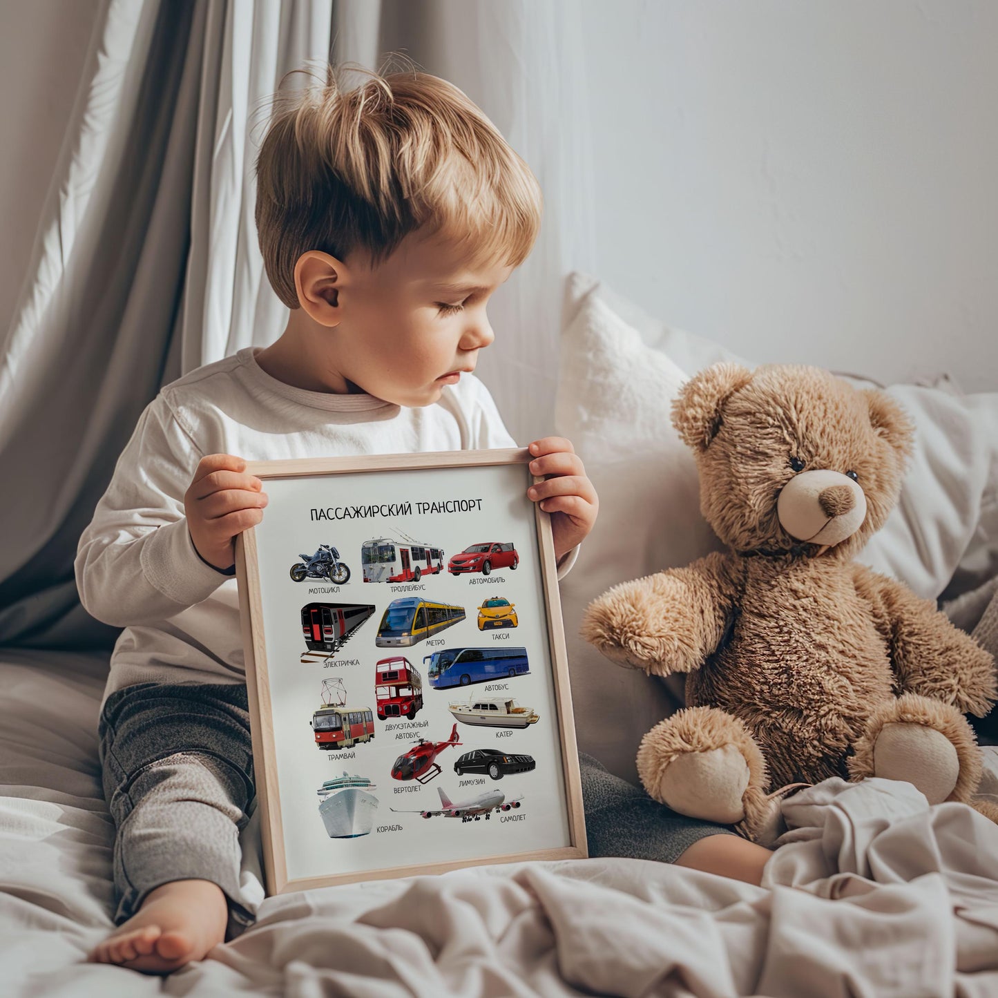Обучающий плакат "Пассажирский транспорт" |Passenger Transport Vehicles, Educational Poster in Russian, Montessori Printable Learning Poster