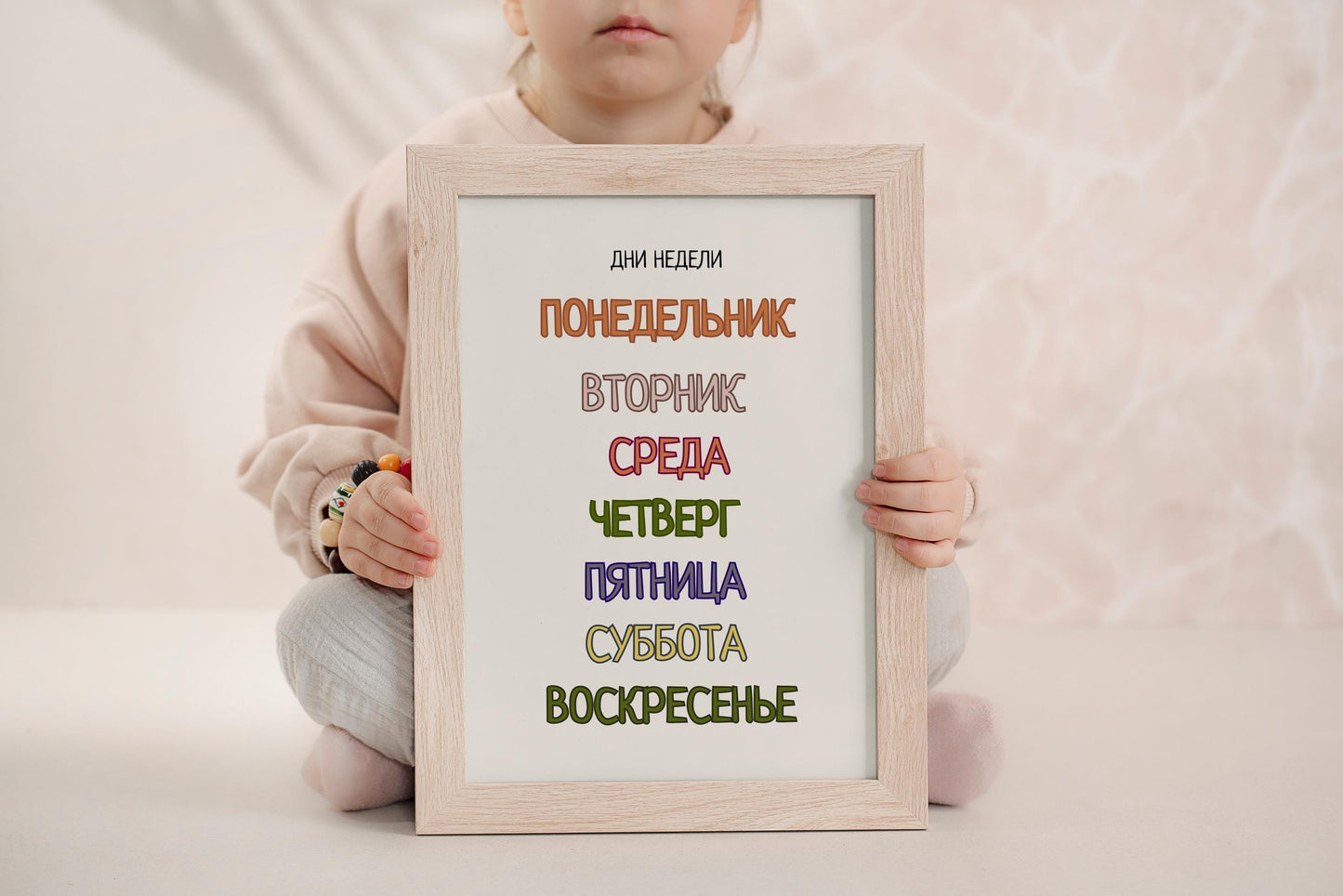 Обучающий плакат "Дни недели | Days of the Week Educational Poster in Russian, Various Sizes Available for Download| Постер "Дни Недели"