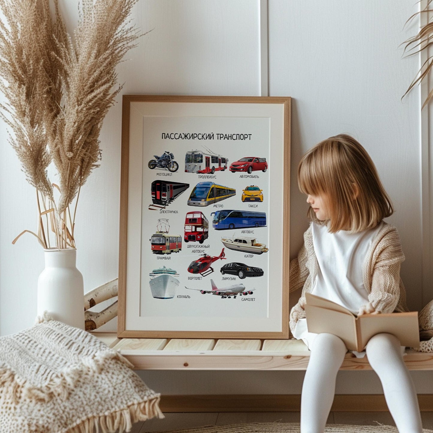 Обучающий плакат "Пассажирский транспорт" |Passenger Transport Vehicles, Educational Poster in Russian, Montessori Printable Learning Poster