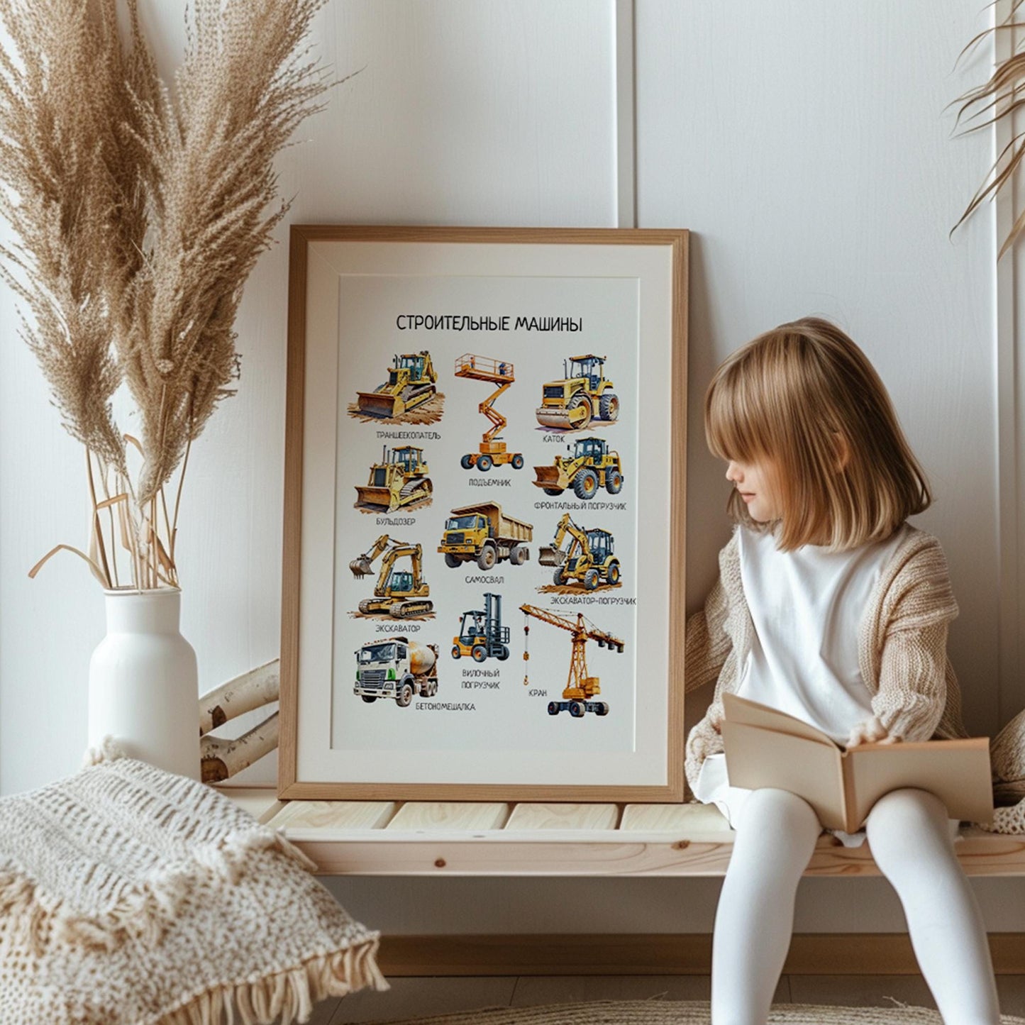 Обучающий плакат "Строительные машины" | Construction Vehicles, Educational Poster in Russian, Montessori Printable Learning Poster