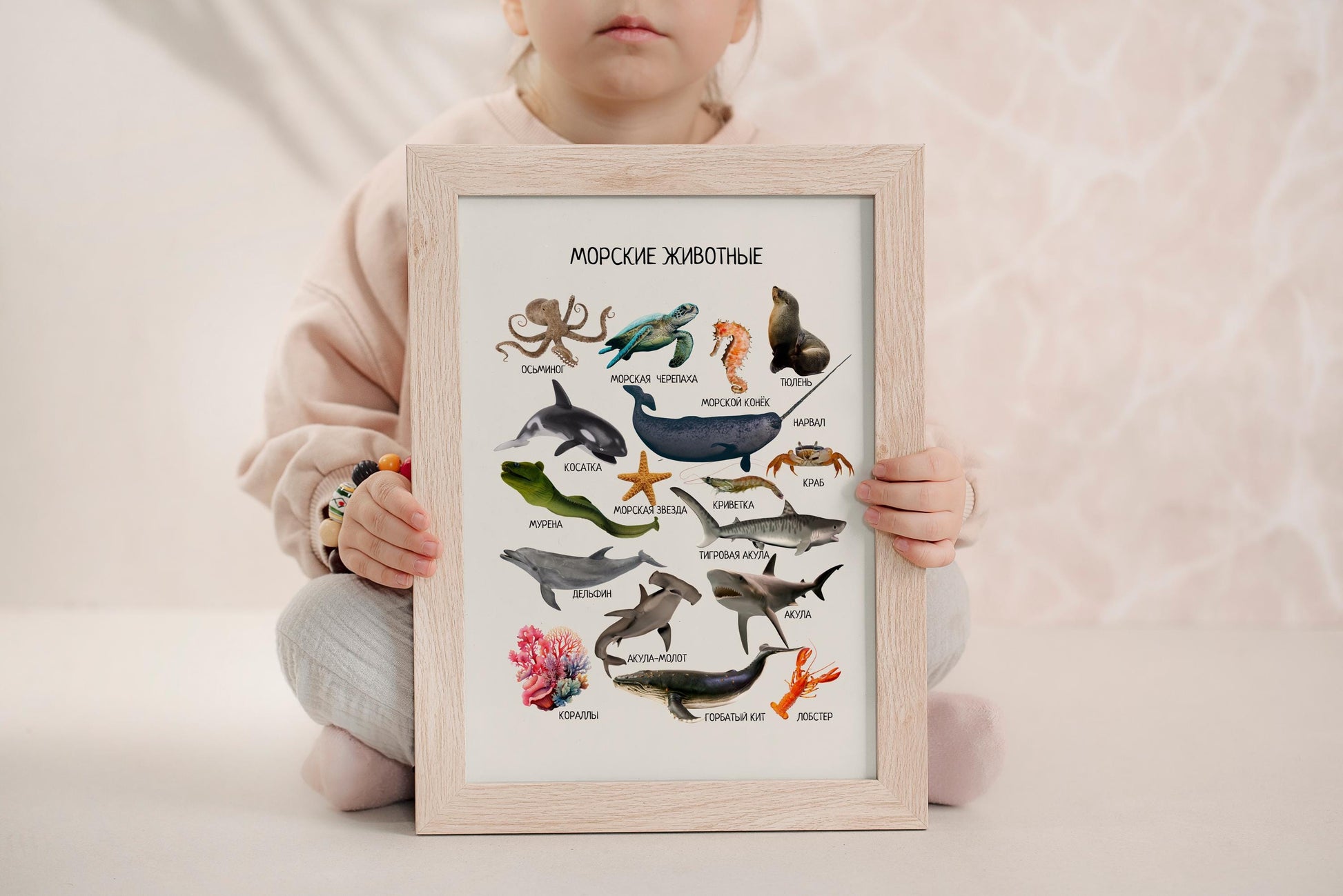 Обучающий плакат "Морские животные" | Marine Animals Educational Poster in Russian, Montessori Printable Learning Poster