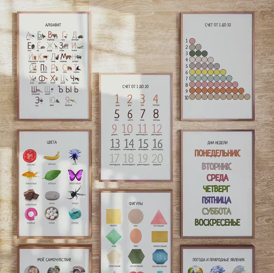 Коллекция из 36 обучающих цифровых плакатов | Collection of educational posters in Russian, 36 Topics for Young Children & Preschoolers