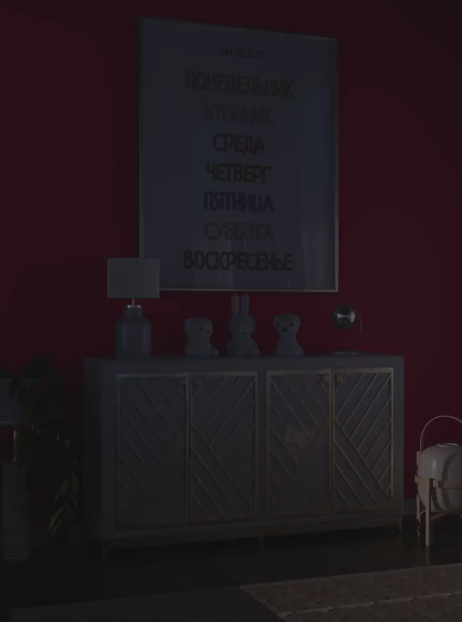 Обучающий плакат "Дни недели | Days of the Week Educational Poster in Russian, Various Sizes Available for Download| Постер "Дни Недели"